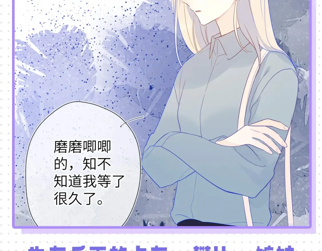 第32期 特别企划：女生间的友谊 第8页