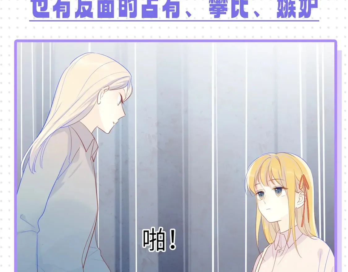 第32期 特别企划：女生间的友谊 第9页