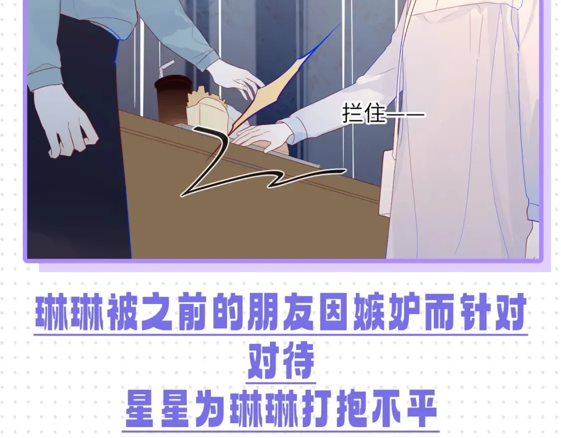第32期 特别企划：女生间的友谊 第10页