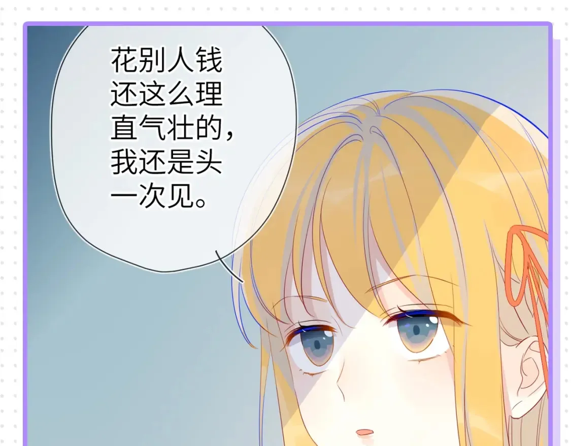 第32期 特别企划：女生间的友谊 第11页