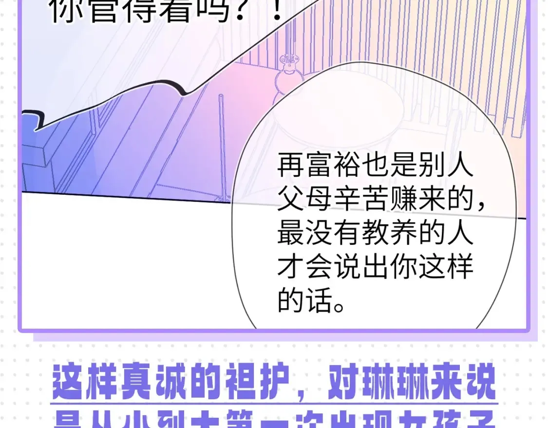 第32期 特别企划：女生间的友谊 第13页