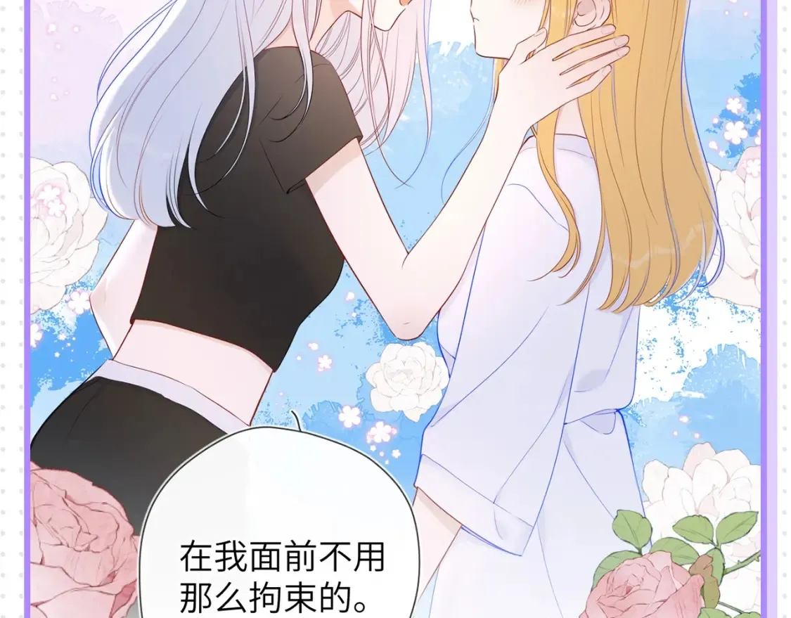 第32期 特别企划：女生间的友谊 第15页
