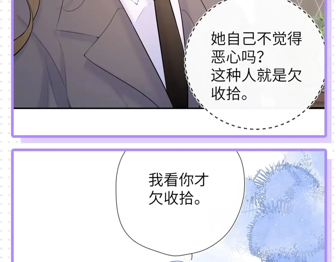 第32期 特别企划：女生间的友谊 第21页