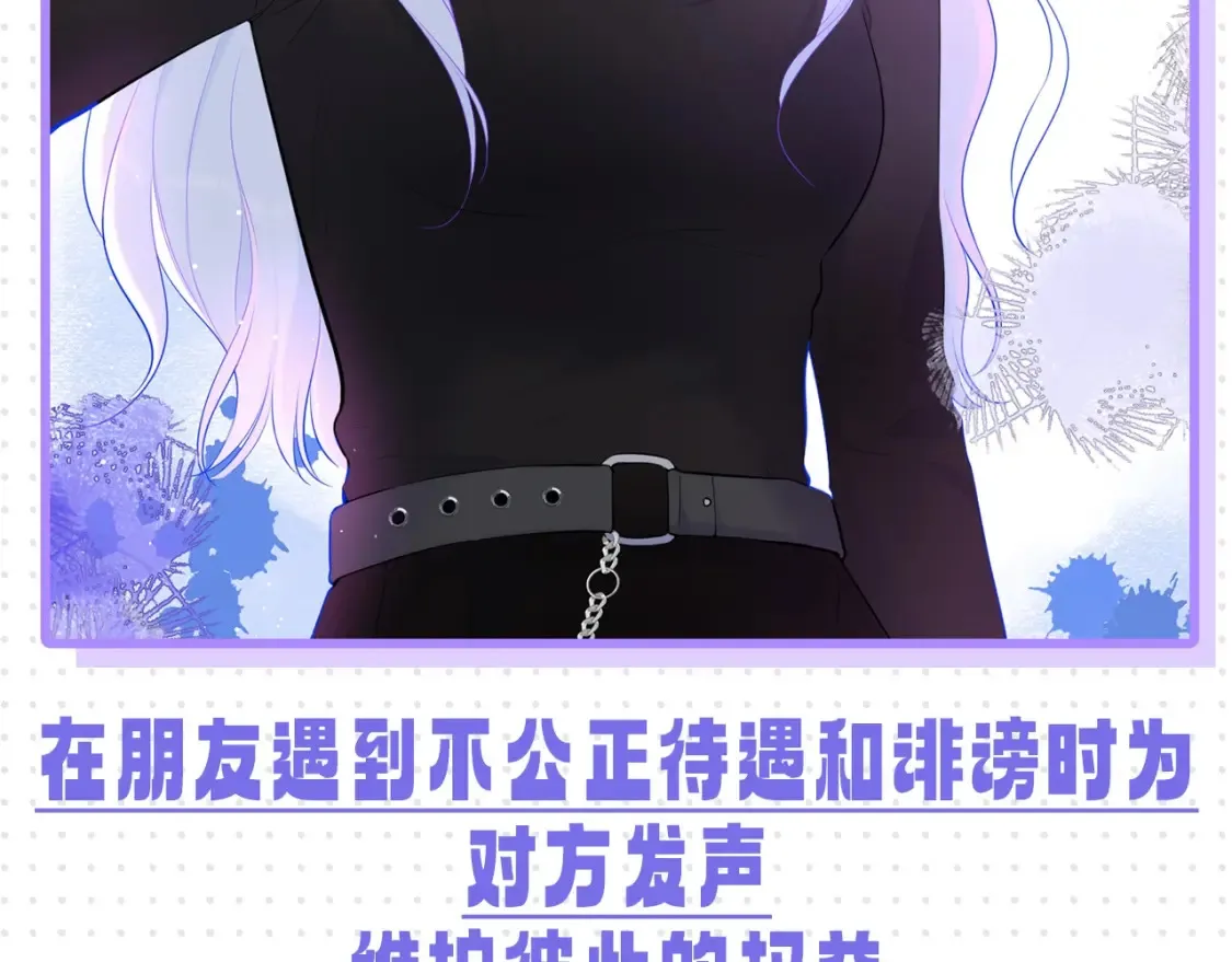 第32期 特别企划：女生间的友谊 第23页