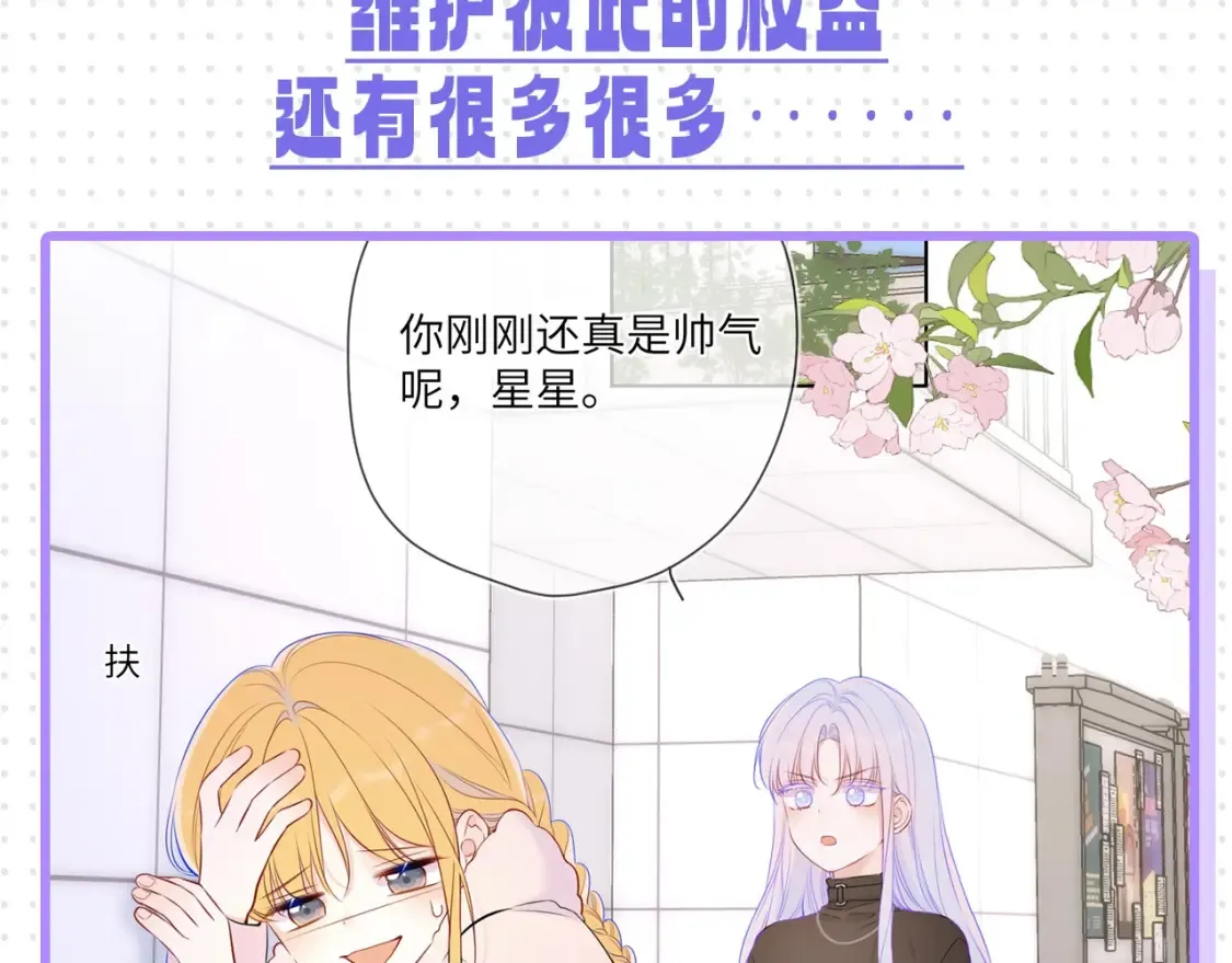 第32期 特别企划：女生间的友谊 第24页
