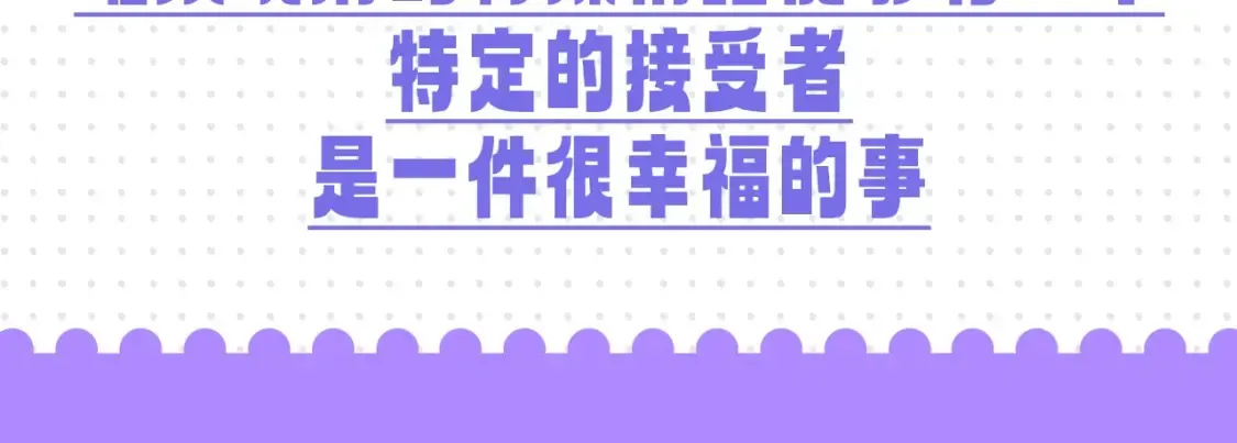 第32期 特别企划：女生间的友谊 第27页