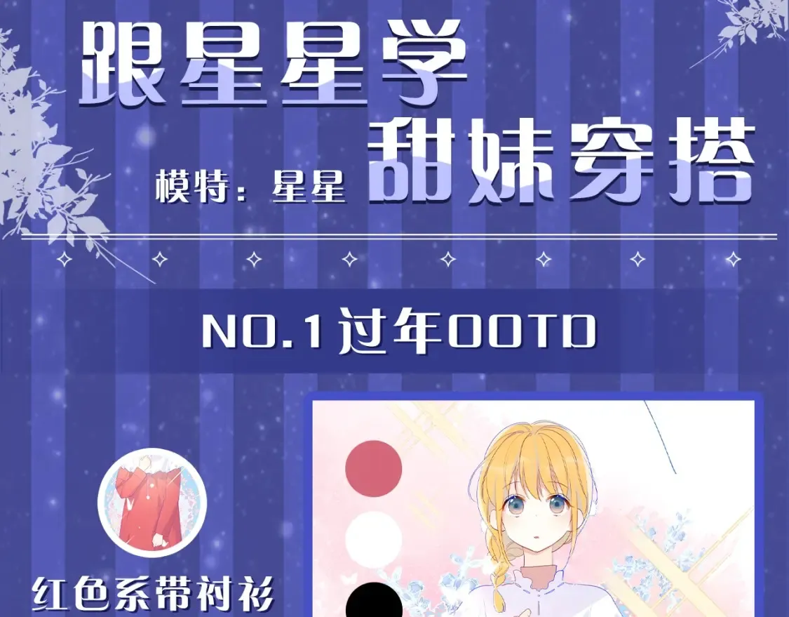 第32期 特别企划：女生间的友谊 第29页