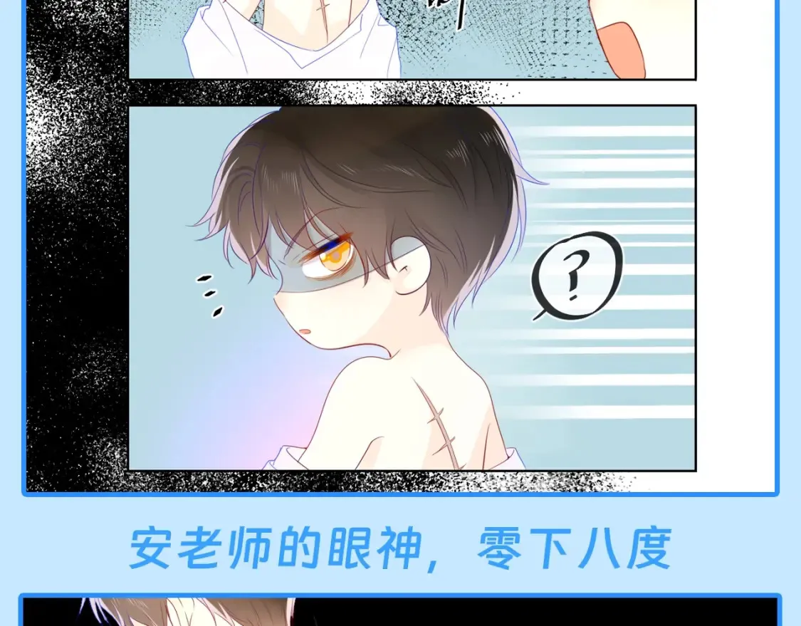 第46期 特别企划：安老师的多重身份 第5页