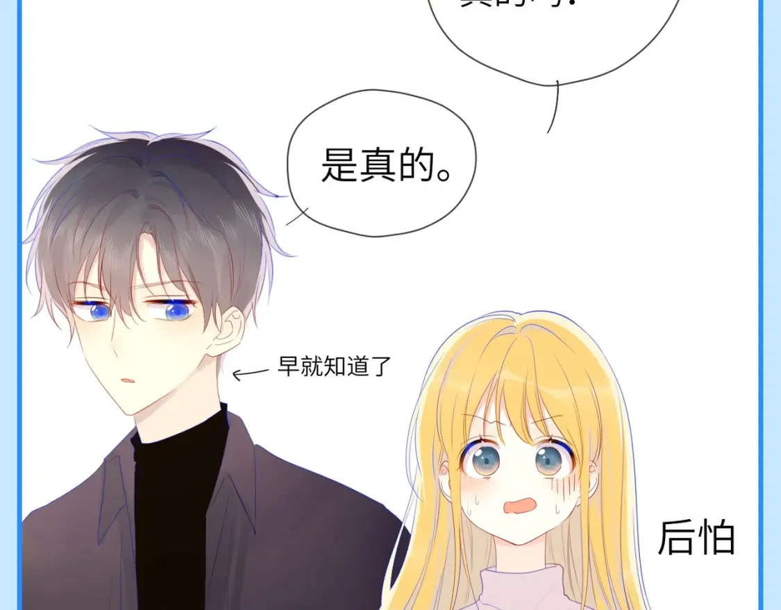 第46期 特别企划：安老师的多重身份 第10页
