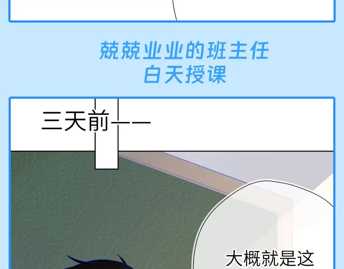 第46期 特别企划：安老师的多重身份 第14页