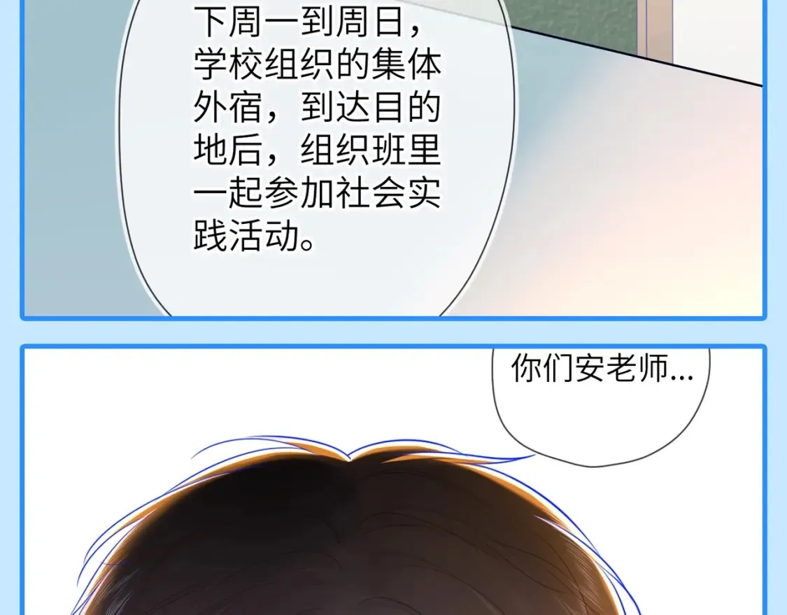 第46期 特别企划：安老师的多重身份 第16页