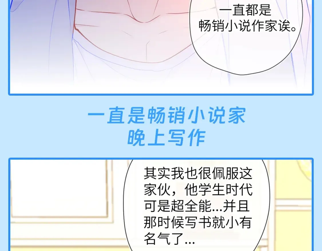 第46期 特别企划：安老师的多重身份 第18页