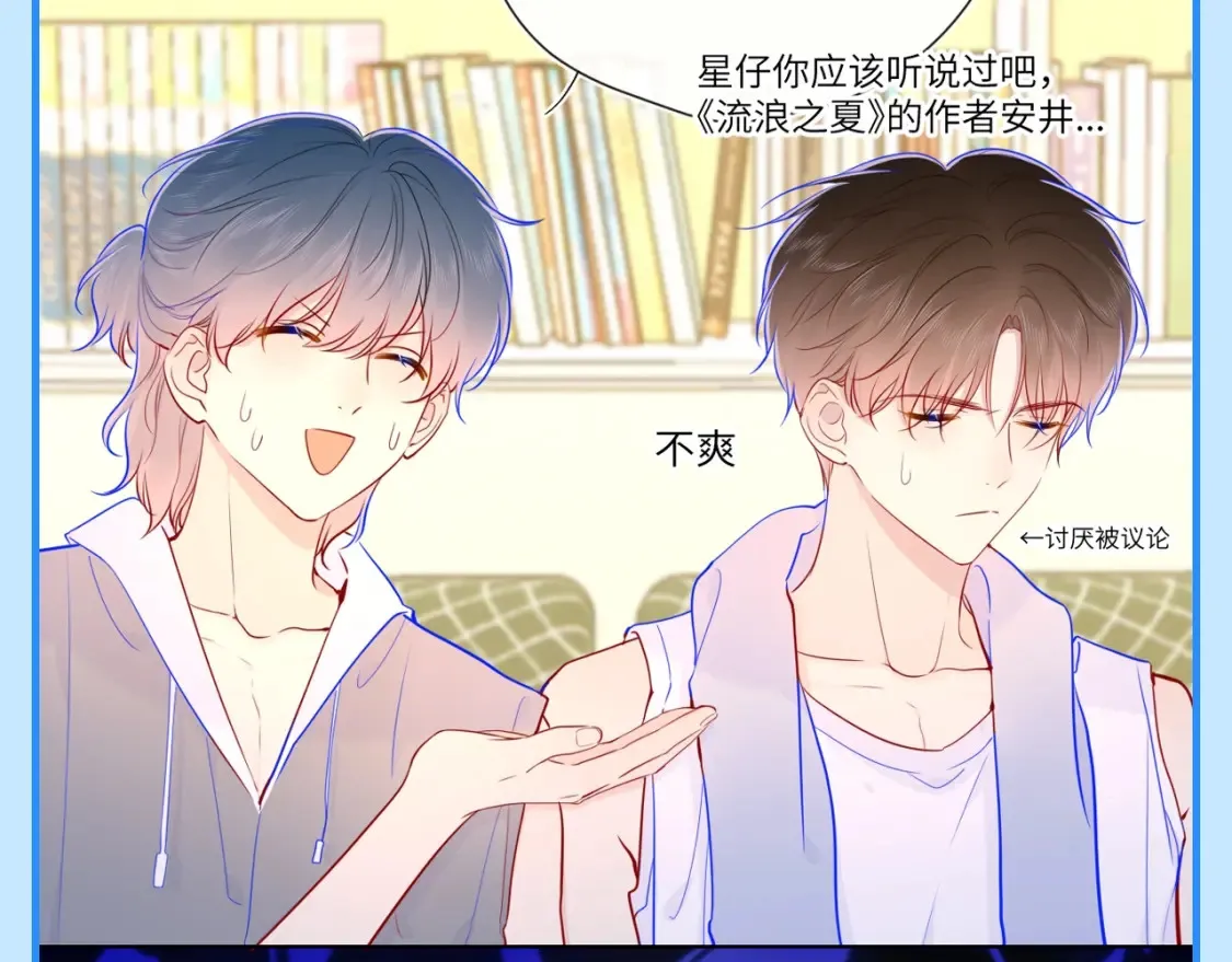 第46期 特别企划：安老师的多重身份 第19页