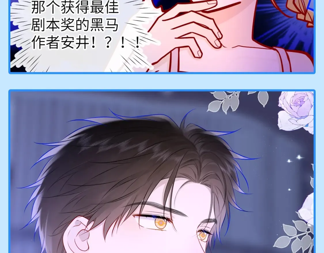 第46期 特别企划：安老师的多重身份 第21页