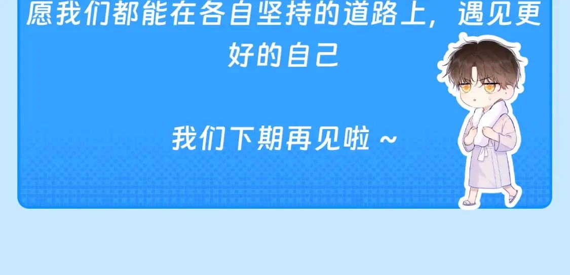 第46期 特别企划：安老师的多重身份 第25页