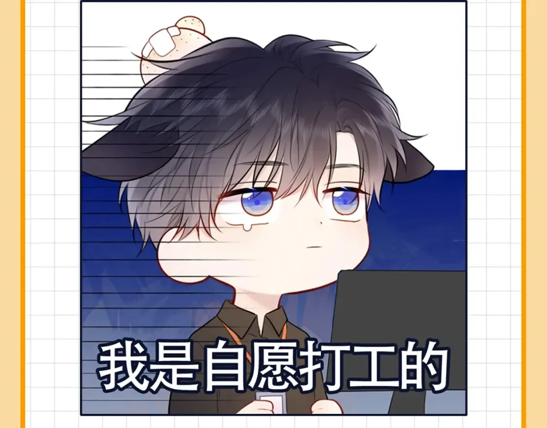 第19期 特别企划：星辰表情包 第2页