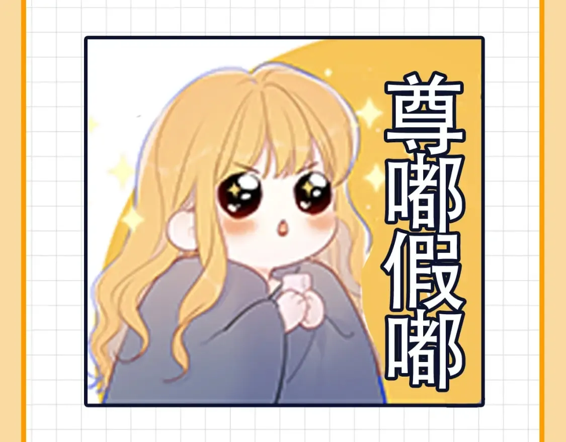 第19期 特别企划：星辰表情包 第3页