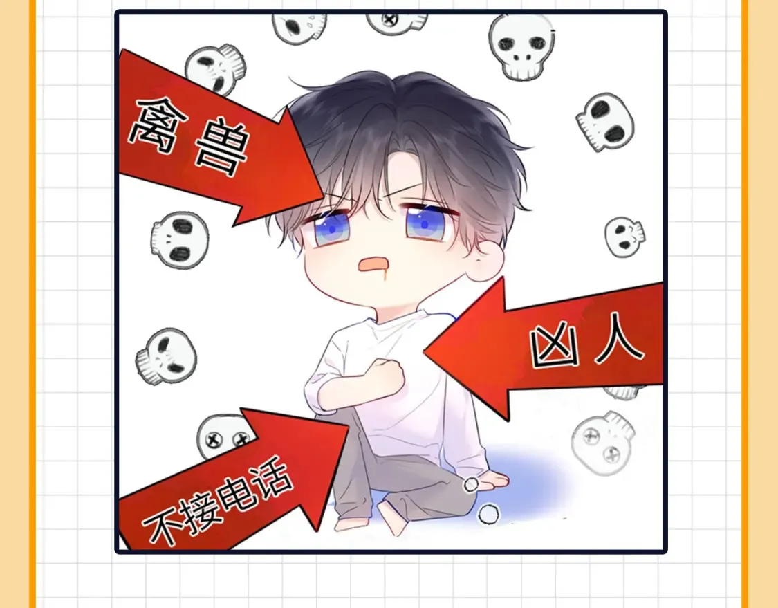 第19期 特别企划：星辰表情包 第4页