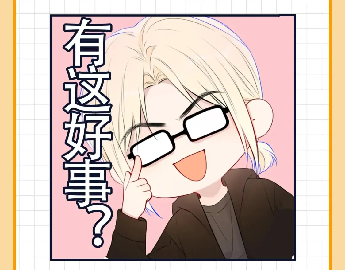 第19期 特别企划：星辰表情包 第6页