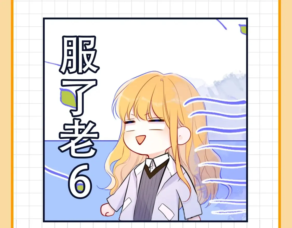 第19期 特别企划：星辰表情包 第7页