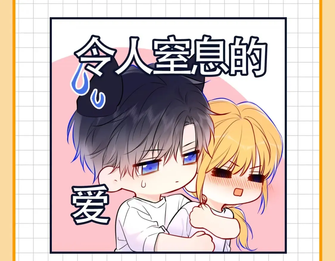 第19期 特别企划：星辰表情包 第8页