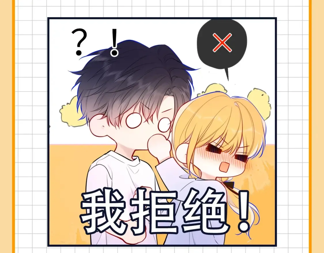 第19期 特别企划：星辰表情包 第9页