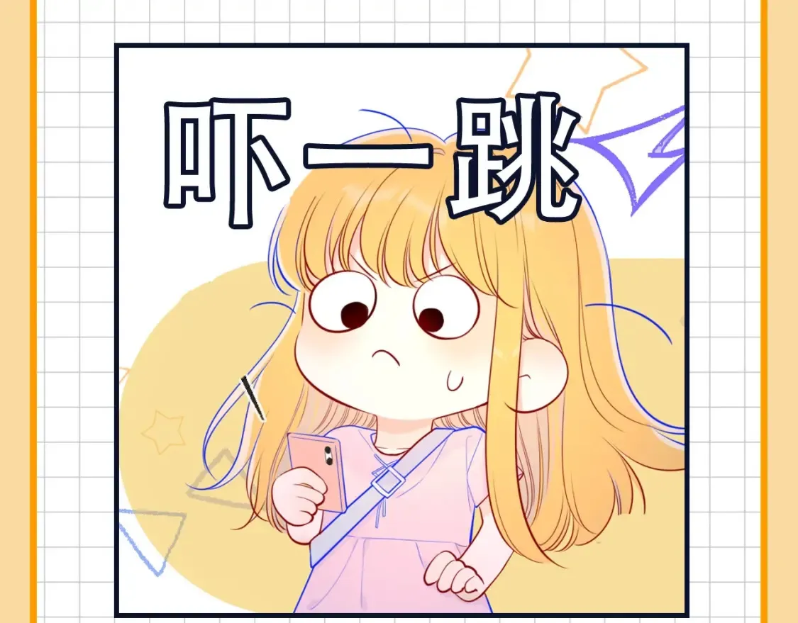 第19期 特别企划：星辰表情包 第10页