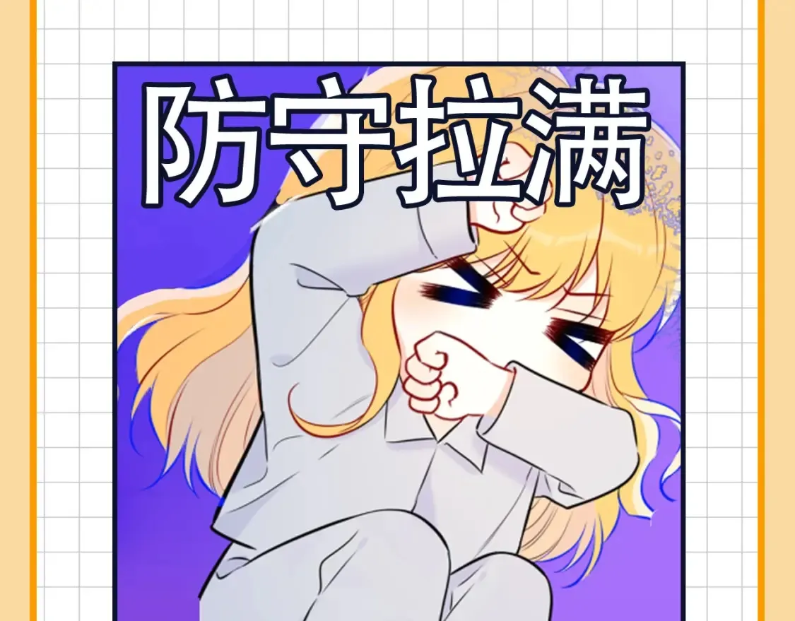 第19期 特别企划：星辰表情包 第11页