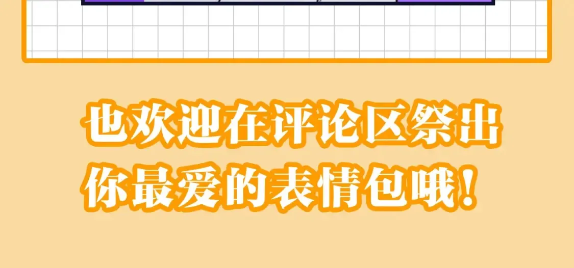 第19期 特别企划：星辰表情包 第12页