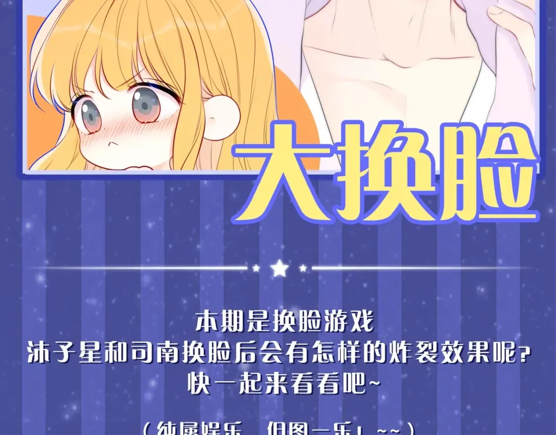 第19期 特别企划：星辰表情包 第14页