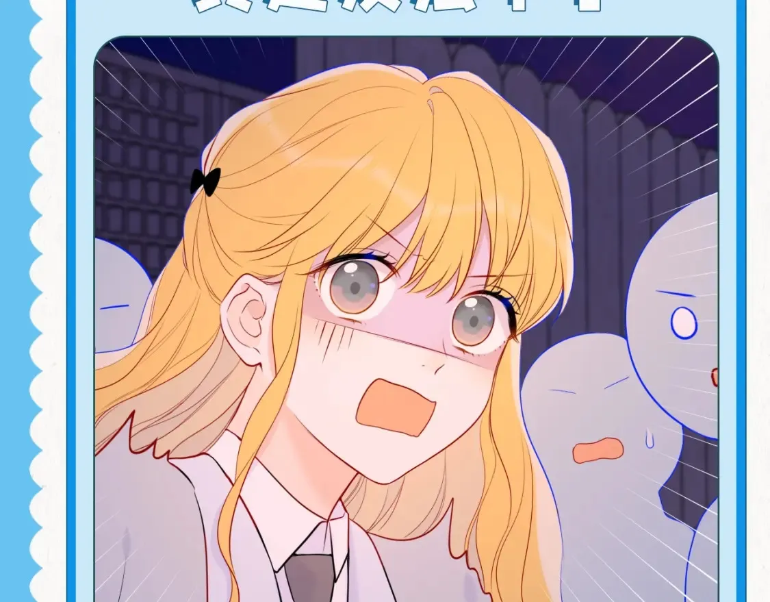 第39期 整活企划：星星表情包 第2页