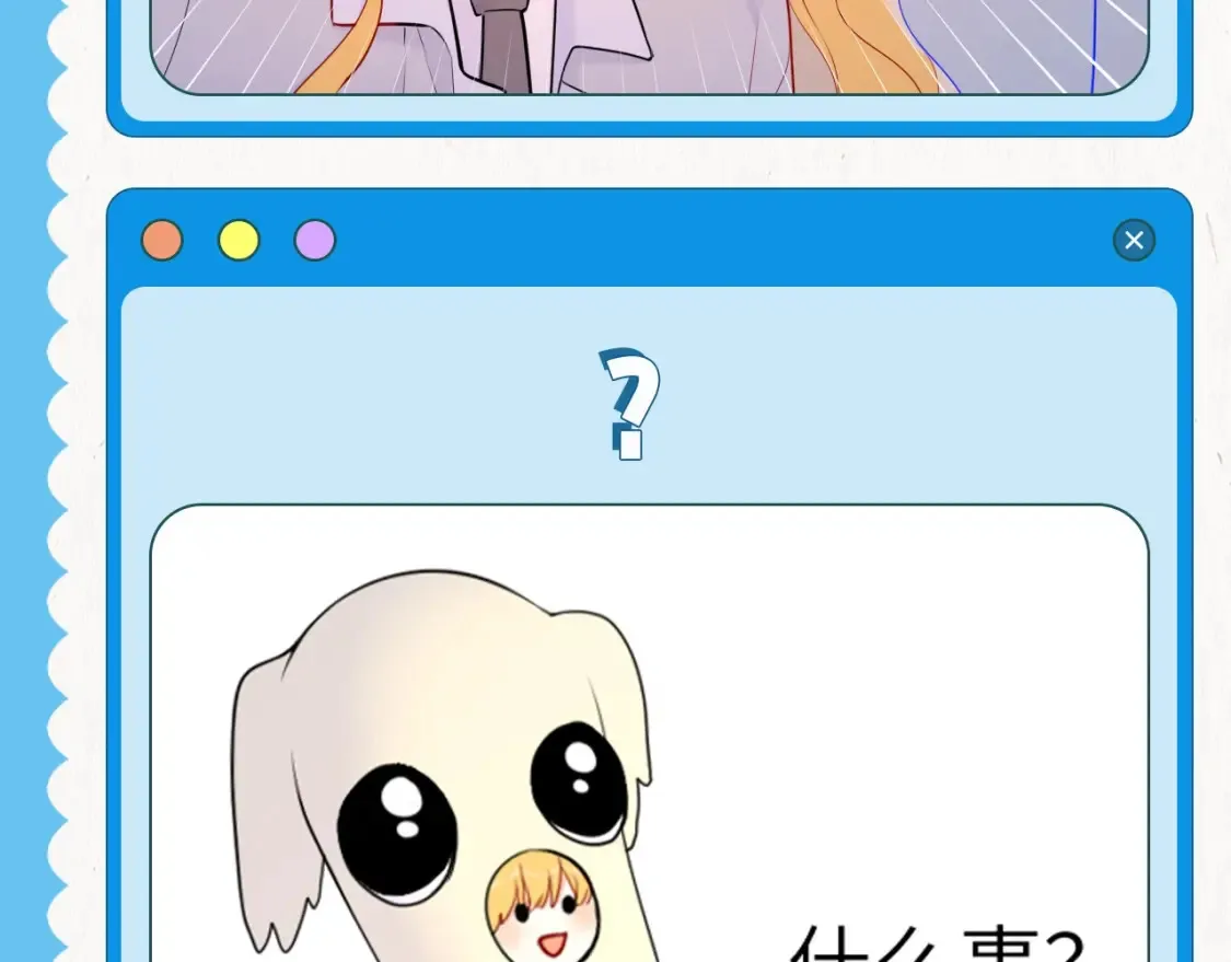 第39期 整活企划：星星表情包 第3页