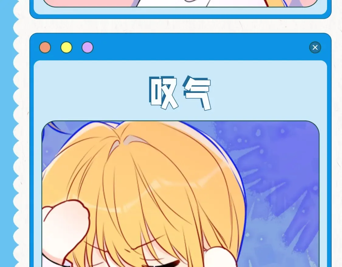 第39期 整活企划：星星表情包 第6页