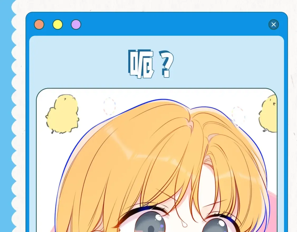 第39期 整活企划：星星表情包 第9页