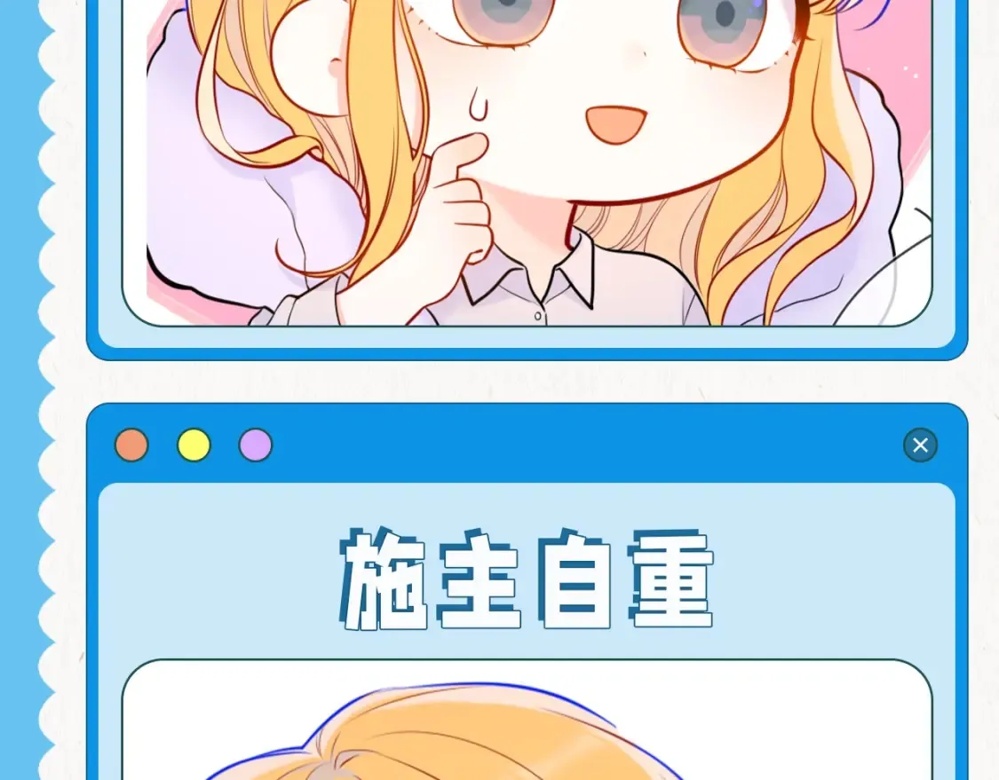 第39期 整活企划：星星表情包 第10页