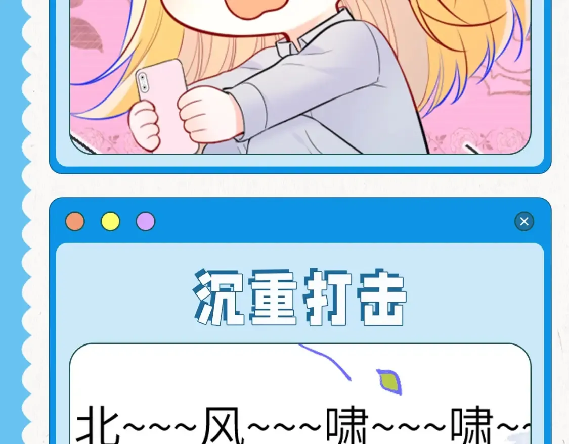 第39期 整活企划：星星表情包 第13页