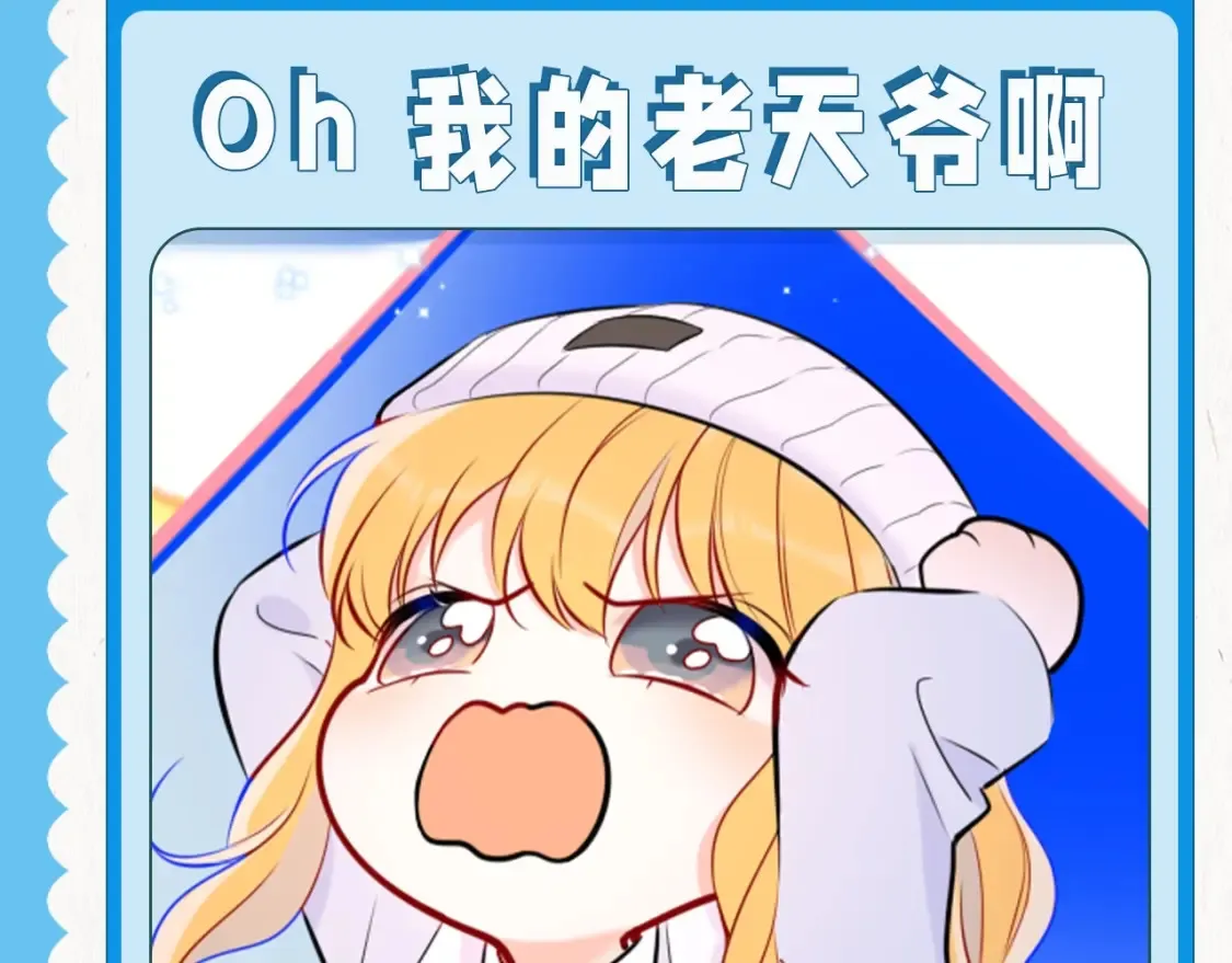 第39期 整活企划：星星表情包 第15页