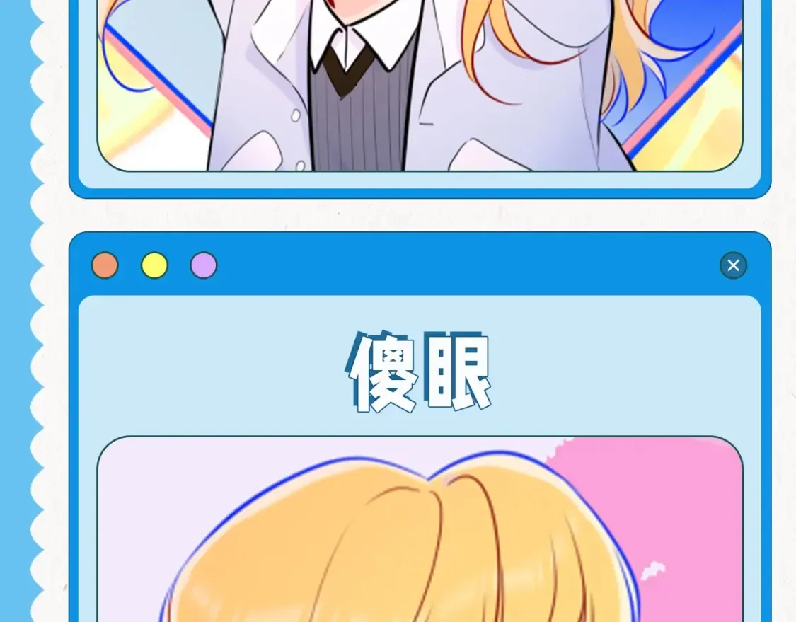 第39期 整活企划：星星表情包 第16页
