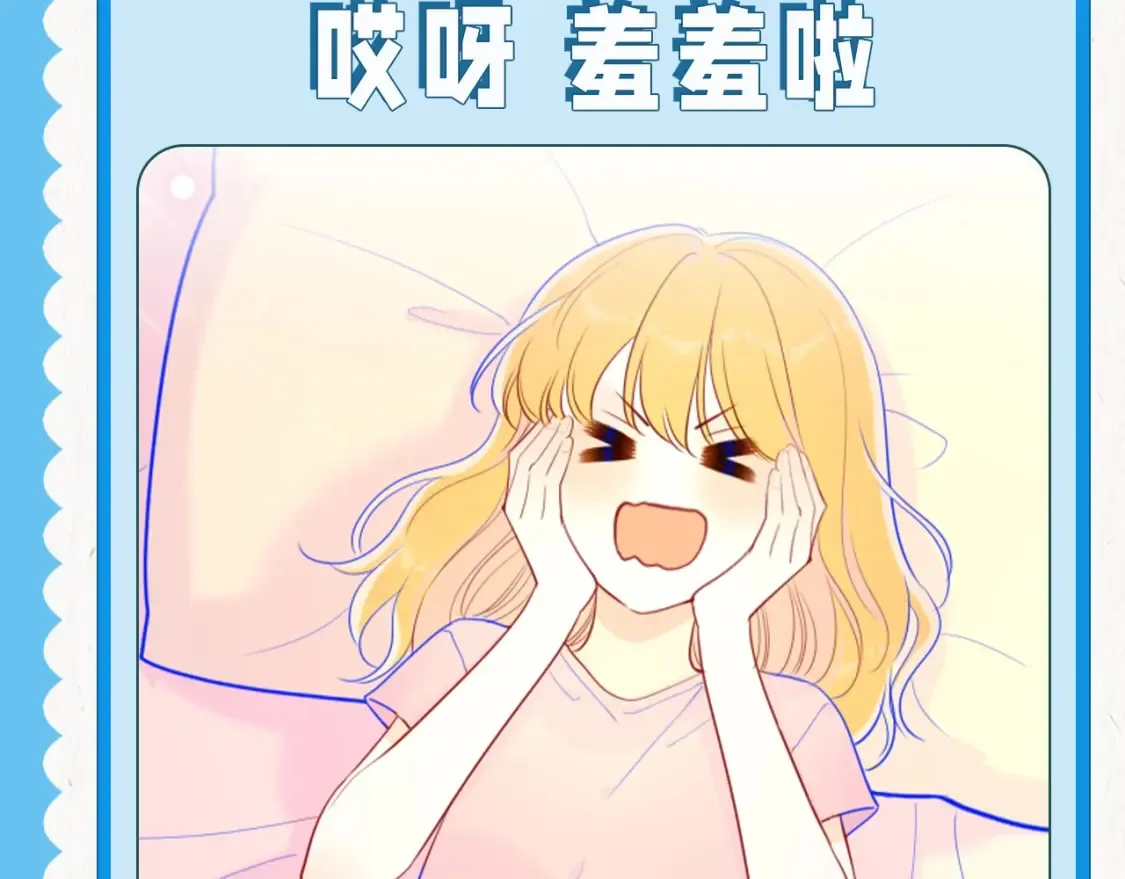 第39期 整活企划：星星表情包 第18页