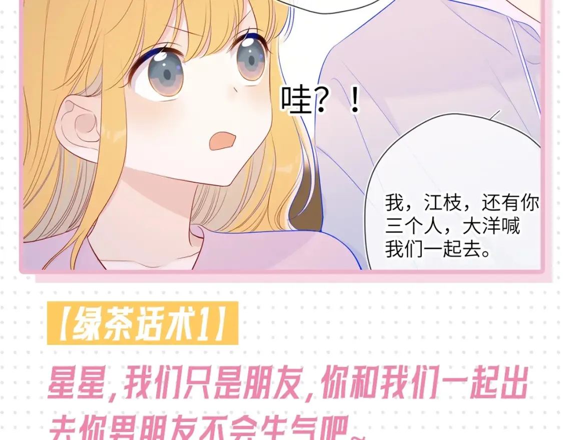 第31期 特别企划：抓弥羽秋绿茶现行！ 第5页