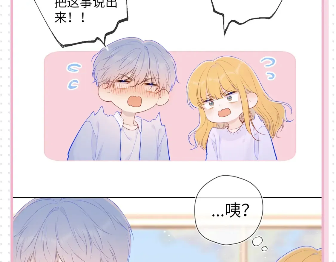 第31期 特别企划：抓弥羽秋绿茶现行！ 第8页