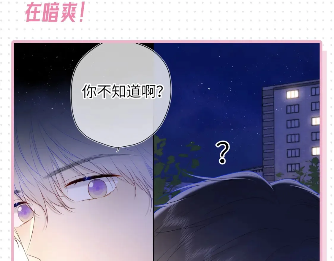 第31期 特别企划：抓弥羽秋绿茶现行！ 第10页