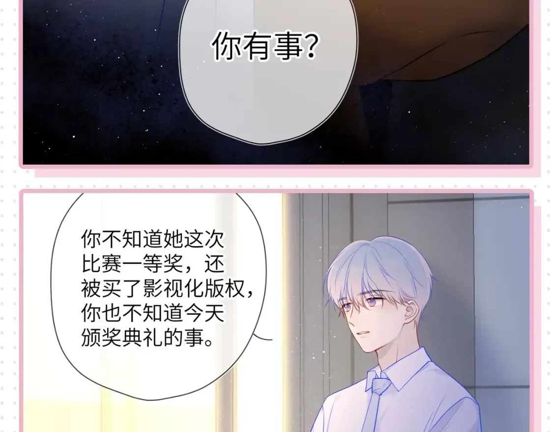 第31期 特别企划：抓弥羽秋绿茶现行！ 第12页