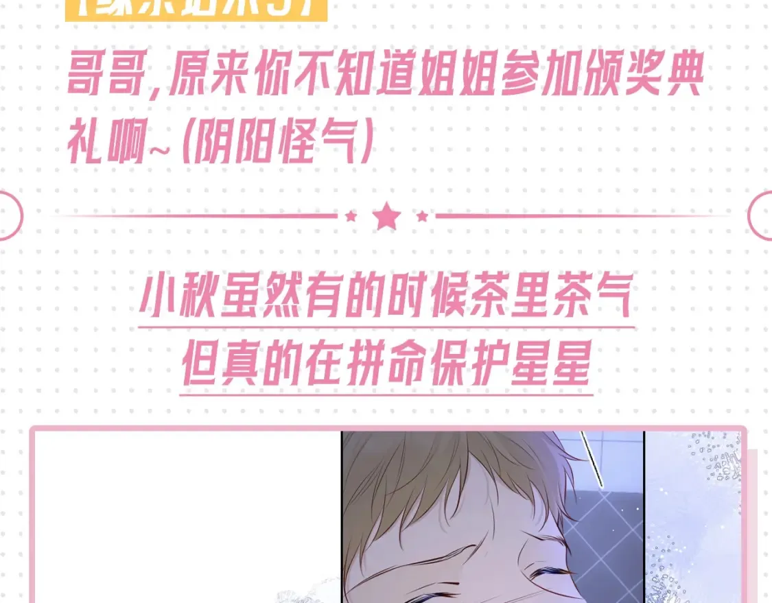 第31期 特别企划：抓弥羽秋绿茶现行！ 第14页