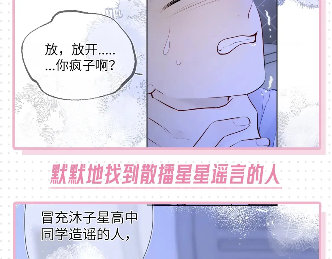 第31期 特别企划：抓弥羽秋绿茶现行！ 第15页
