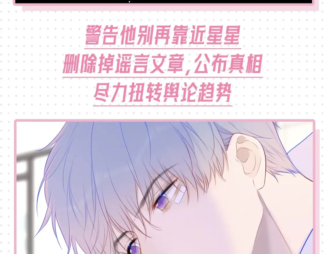 第31期 特别企划：抓弥羽秋绿茶现行！ 第18页