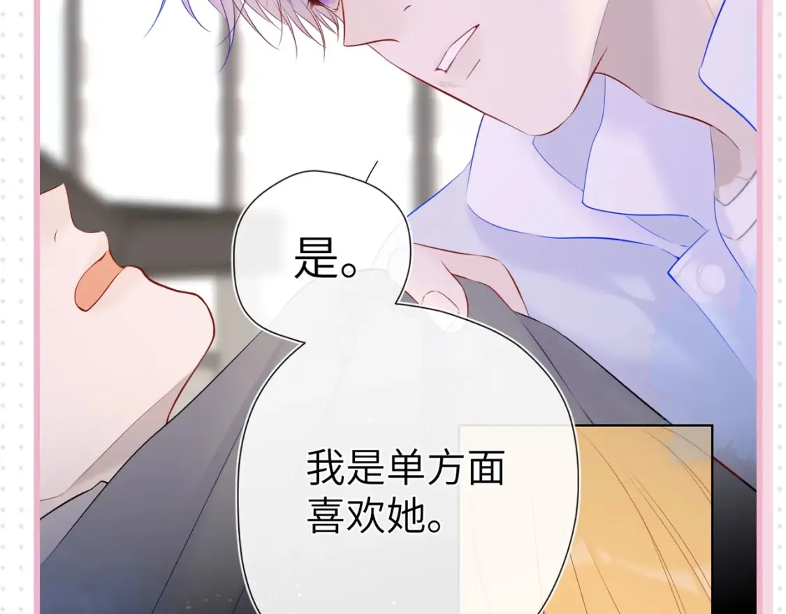 第31期 特别企划：抓弥羽秋绿茶现行！ 第19页