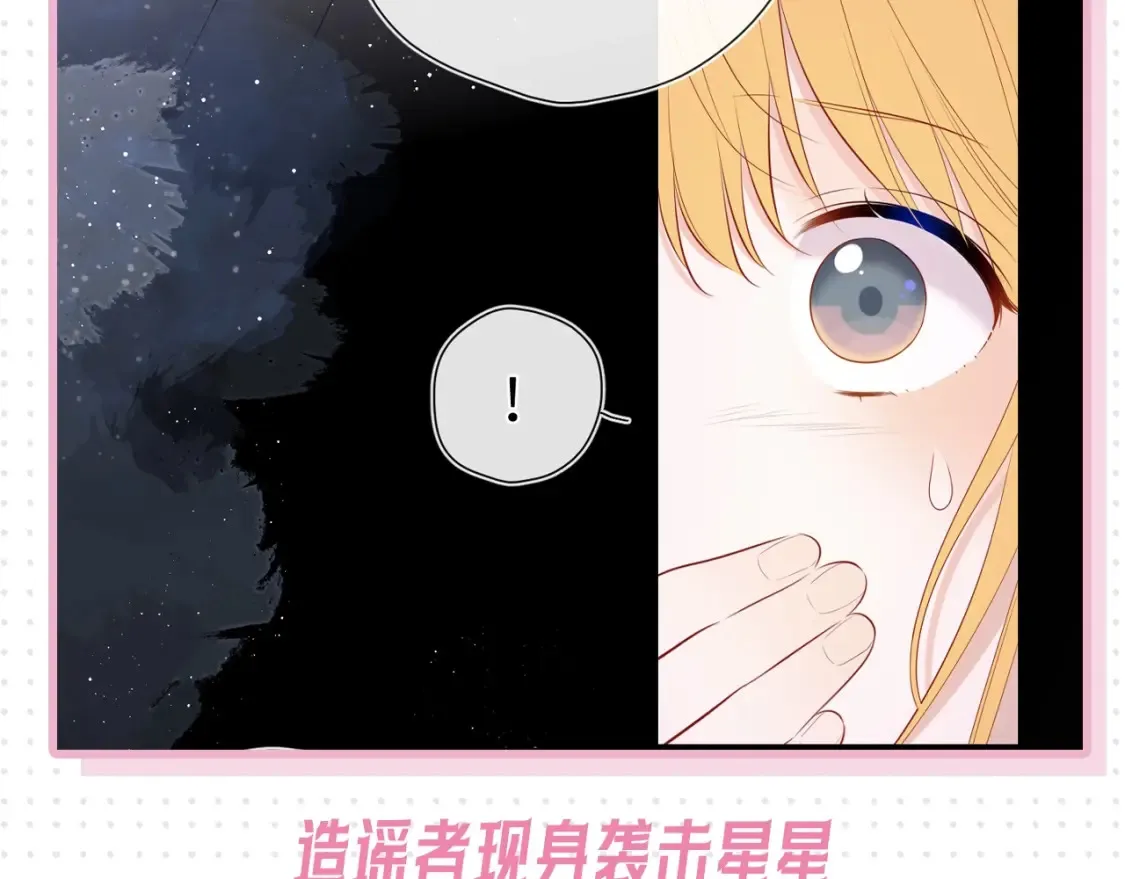 第31期 特别企划：抓弥羽秋绿茶现行！ 第20页