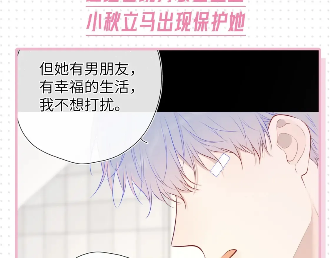 第31期 特别企划：抓弥羽秋绿茶现行！ 第21页