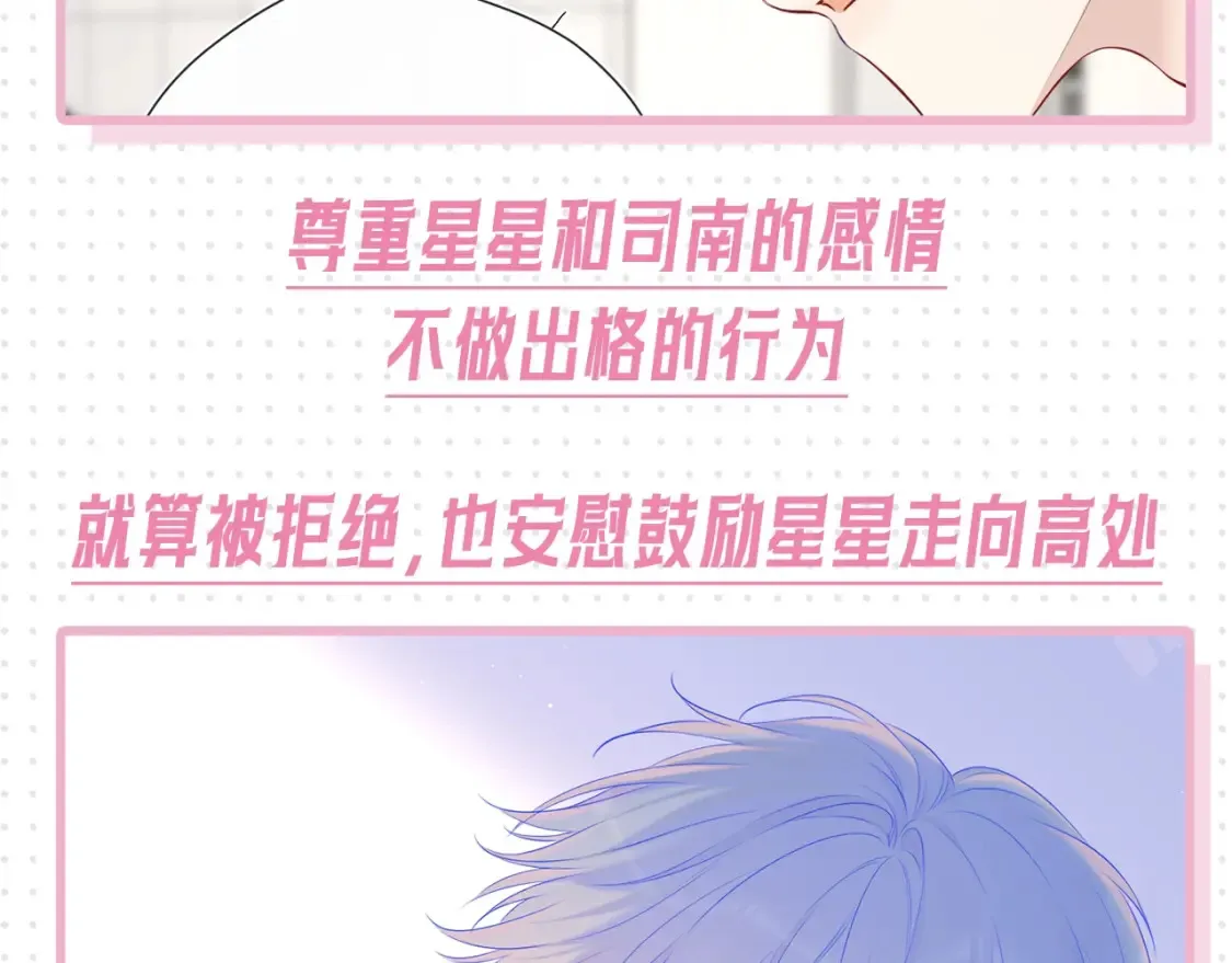 第31期 特别企划：抓弥羽秋绿茶现行！ 第22页